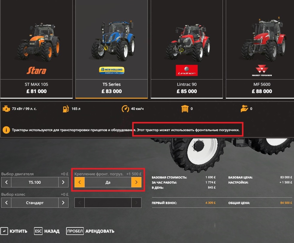 частые вопросы по Farming Simulator 19
