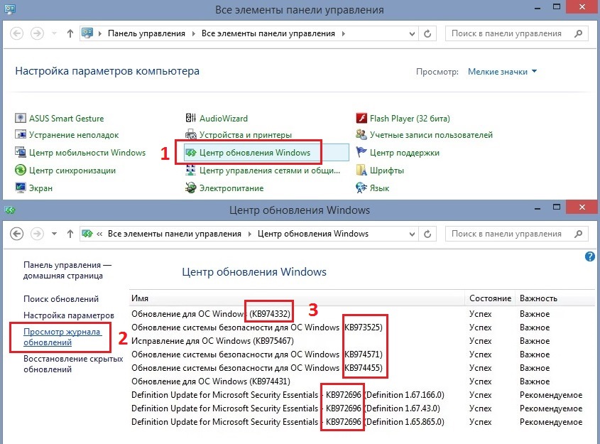 Как исправить ошибку обновления Windows 0xc190012e?