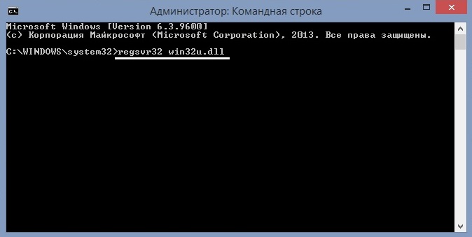 Win32u.dll не найден