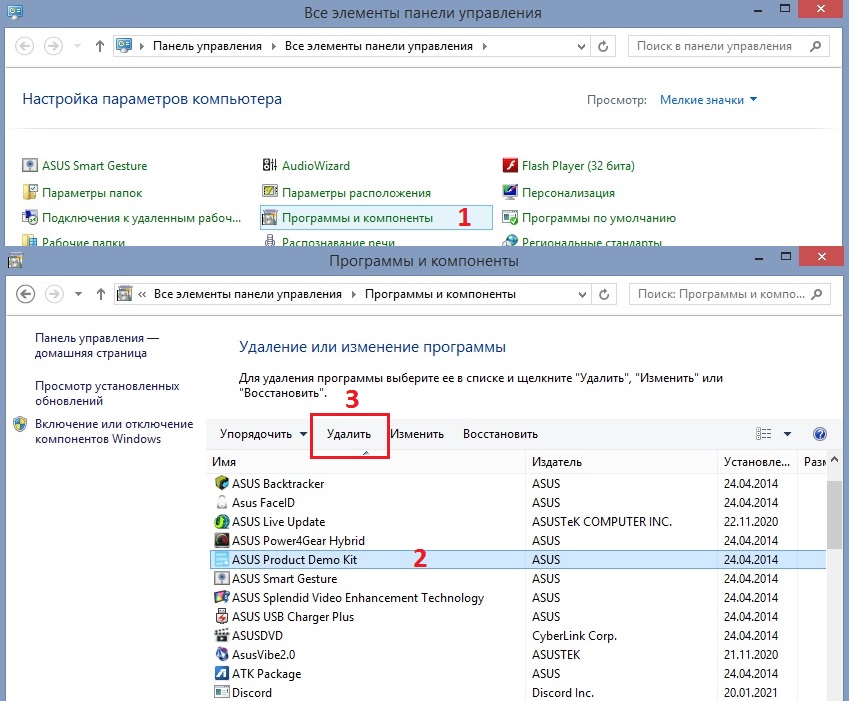 Win32u.dll не найден