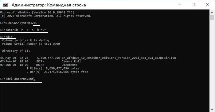 Как удалить вирусы с USB-накопителей в Windows 10?