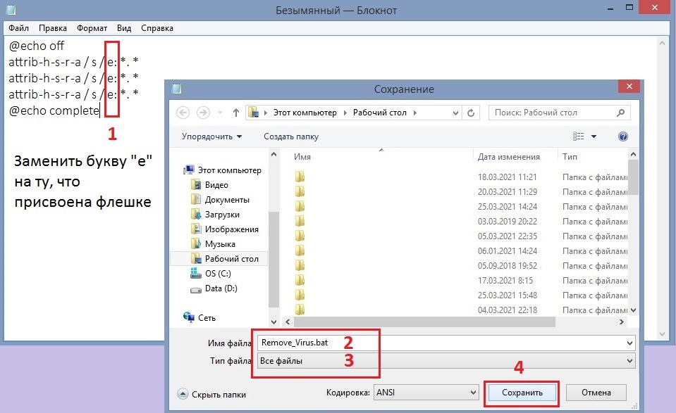 Как удалить вирусы с USB-накопителей в Windows 10?