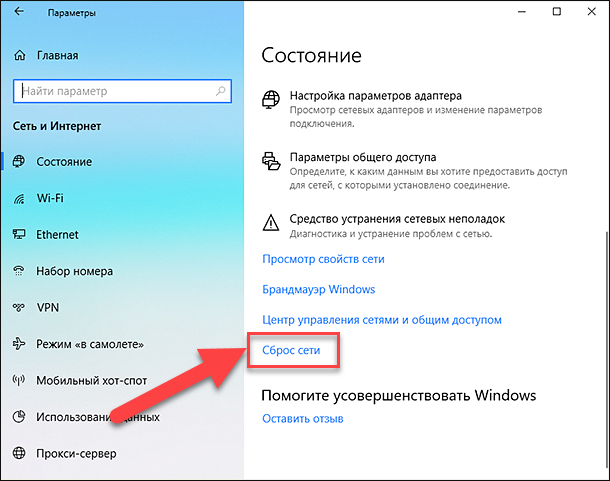 сброс настроек интернета сброс настроек интернета