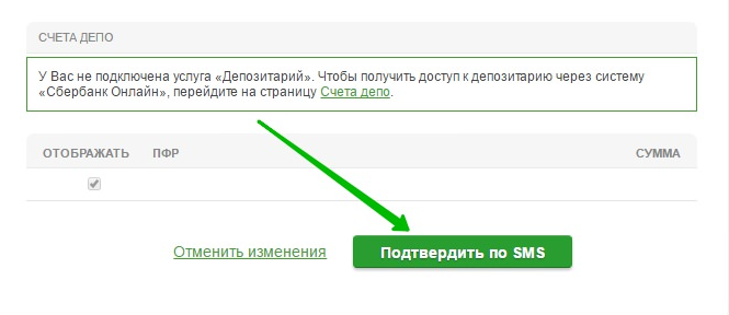 Как скрыть карту в сбербанк