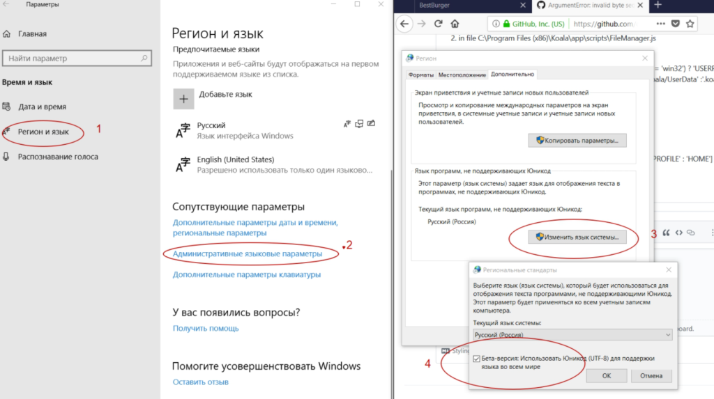 Как устранить белый экран в Genshin Impact на П