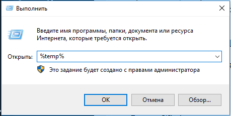 %temp%