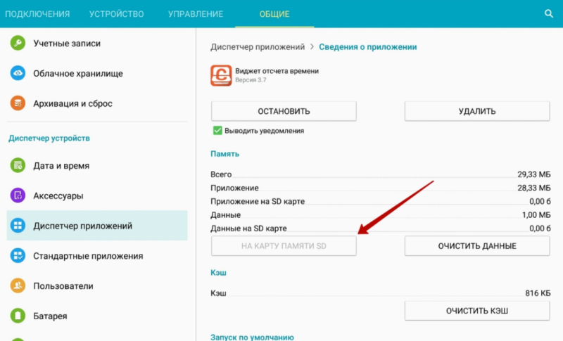 Код ошибки 907