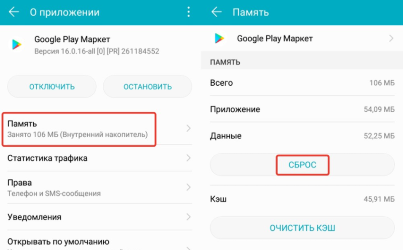 Код ошибки 907