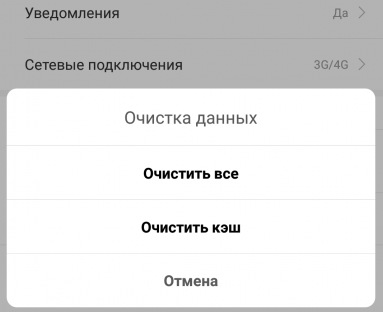 в приложении «Безопасность» Xiaomi снова произошла ошибка