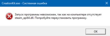 steam_api64.dll