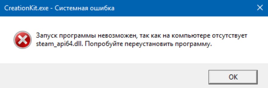 steam_api64.dll