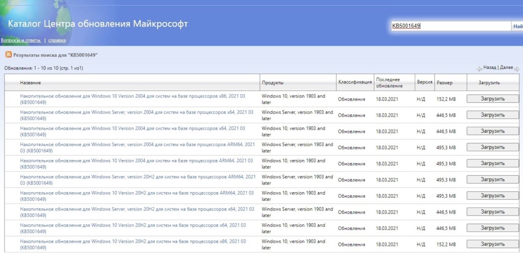 ошибка обновления Windows 0x80070541