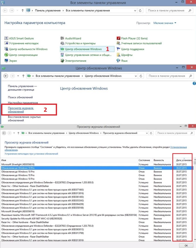 ошибка обновления Windows 0x80070541