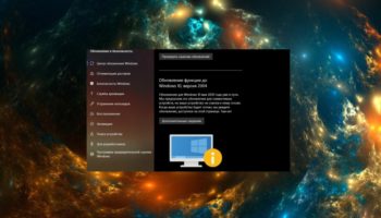 Ваше устройство не готово для обновления Windows