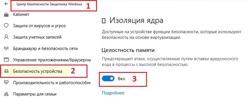 Ваше устройство не готово для обновления Windows