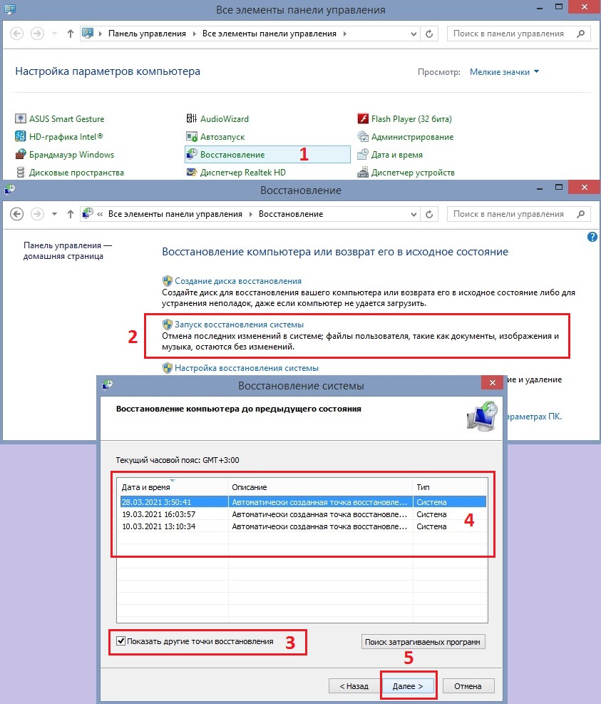 Ваше устройство не готово для обновления Windows