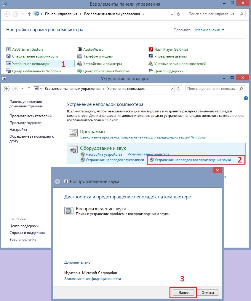 басы после обновления Windows 20H2