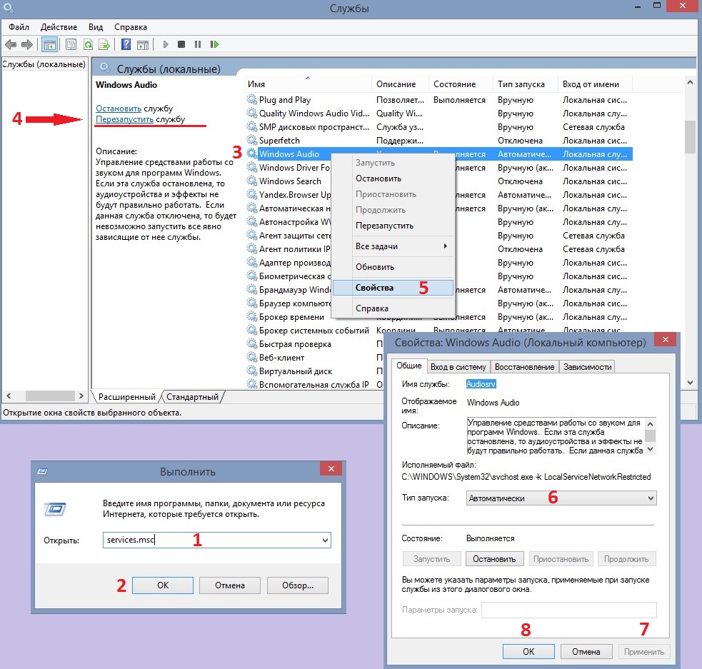 басы после обновления Windows 20H2