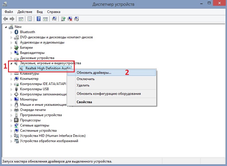басы после обновления Windows 20H2