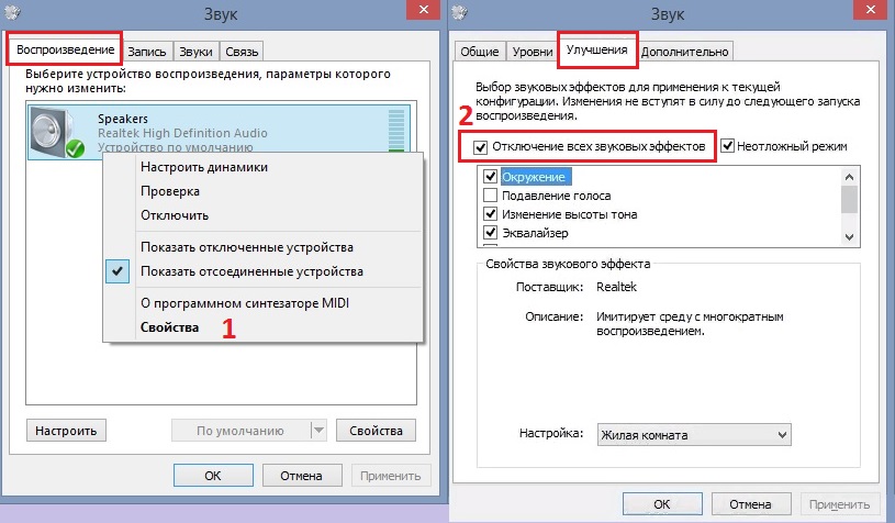 басы после обновления Windows 20H2