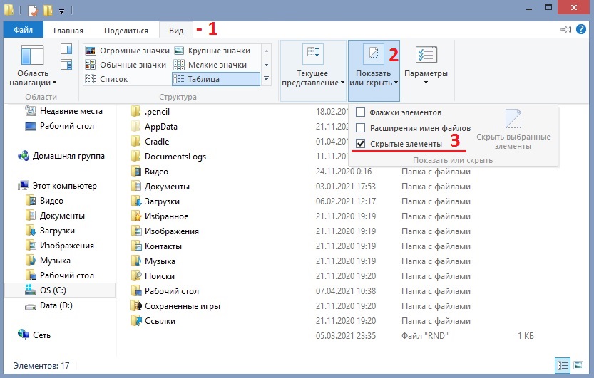 Система конфигурации не прошла инициализацию в Windows 10
