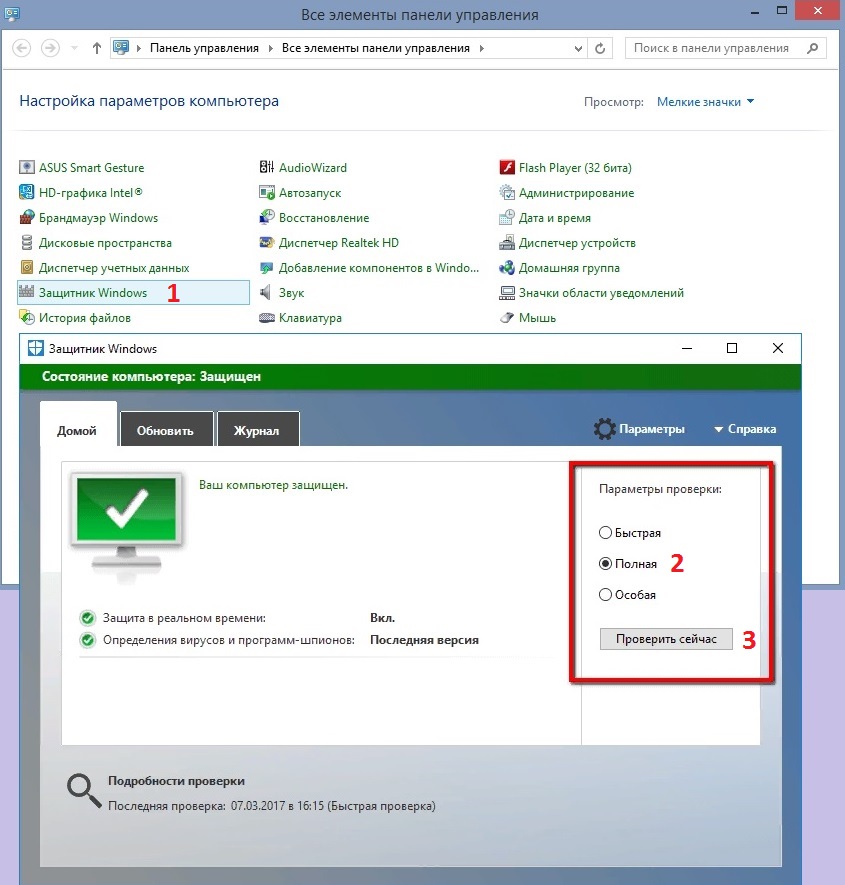 Система конфигурации не прошла инициализацию в Windows 10
