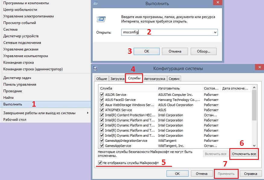 Система конфигурации не прошла инициализацию в Windows 10