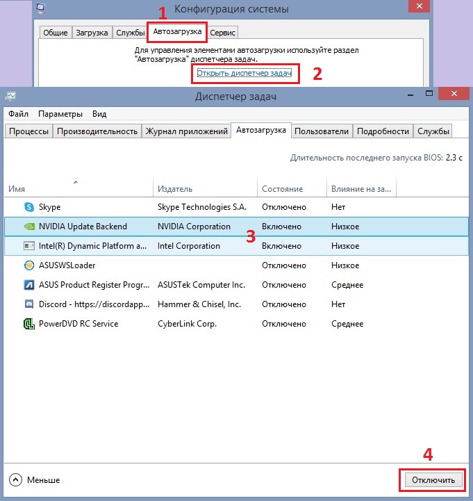 Система конфигурации не прошла инициализацию в Windows 10