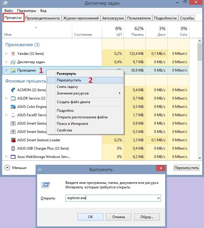 Как исправить отсутствие значка громкости в Windows