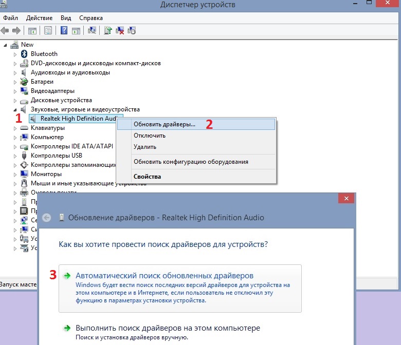 Как исправить отсутствие значка громкости в Windows