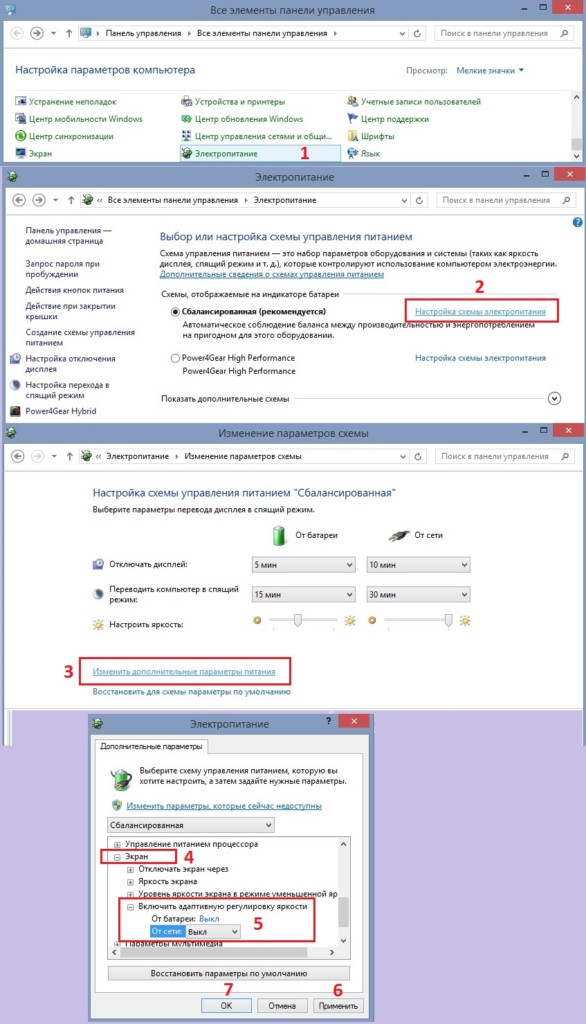 Изменяется яркость экрана после выхода из сна в Windows