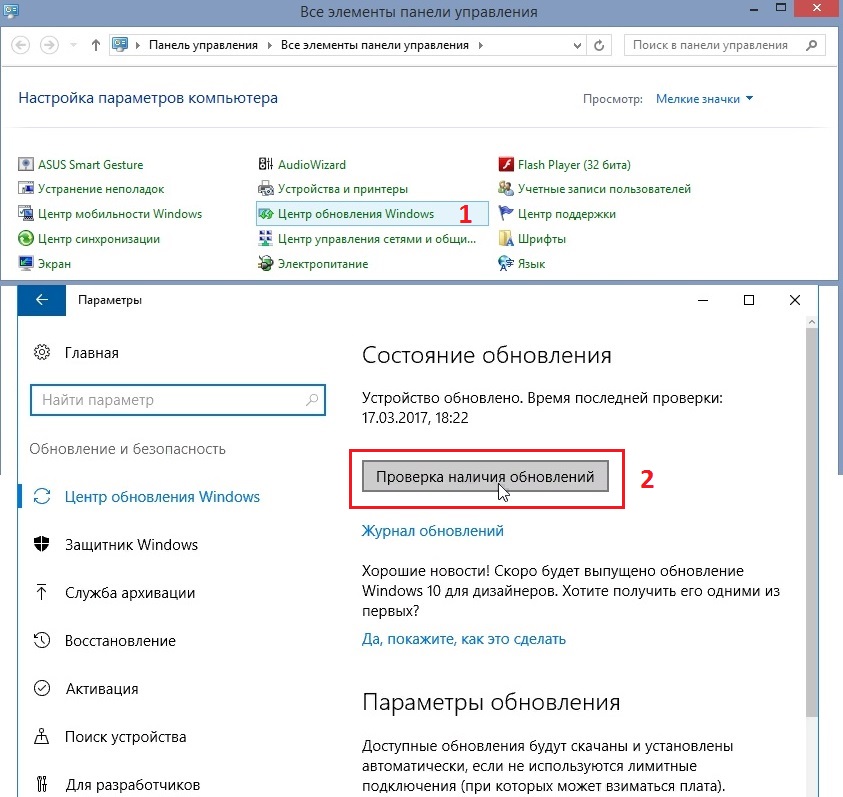 Изменяется яркость экрана после выхода из сна в Windows