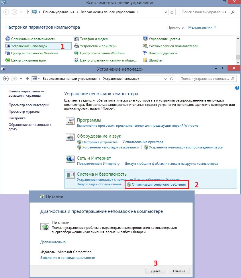 Изменяется яркость экрана после выхода из сна в Windows