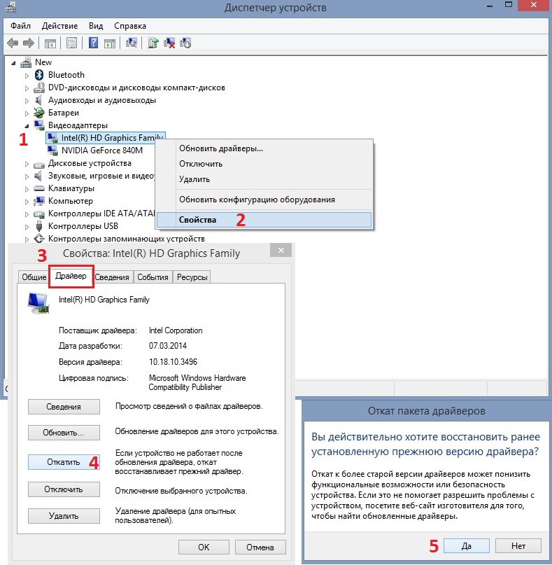Изменяется яркость экрана после выхода из сна в Windows