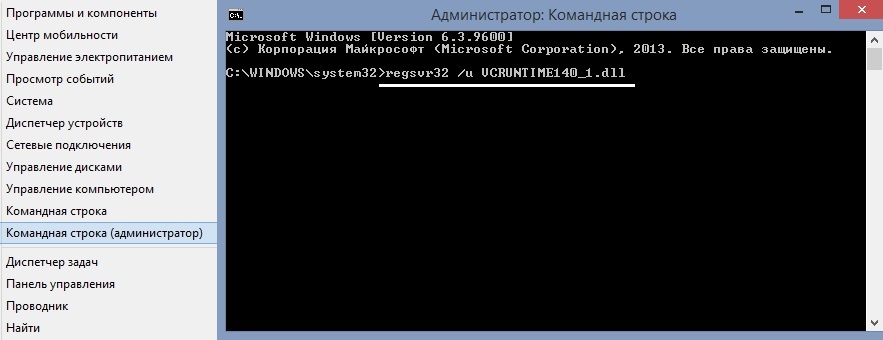 Как исправить ошибку VCRUNTIME140_1.dll