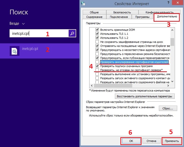 Как исправить ошибку NET::ERR_CERT_REVOKED в Google Chrome?