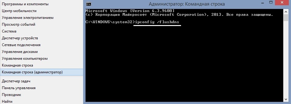 Как исправить ошибку NET::ERR_CERT_REVOKED в Google Chrome?