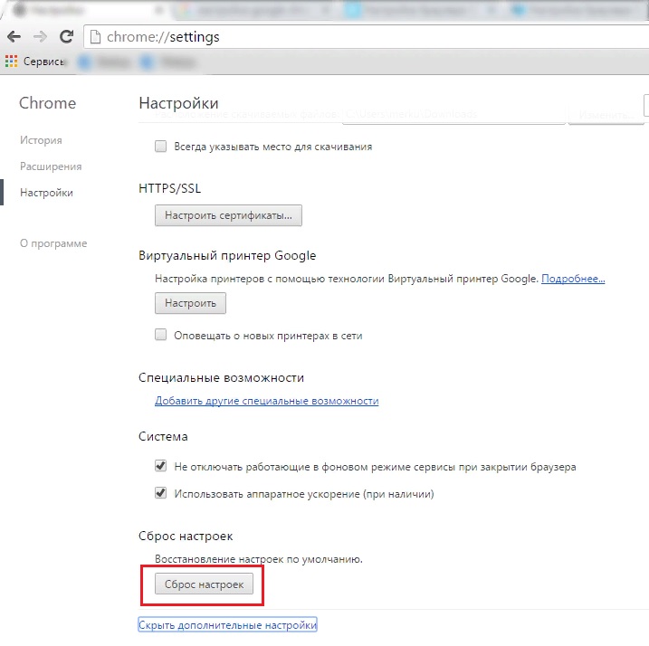 Как исправить ошибку NET::ERR_CERT_REVOKED в Google Chrome?