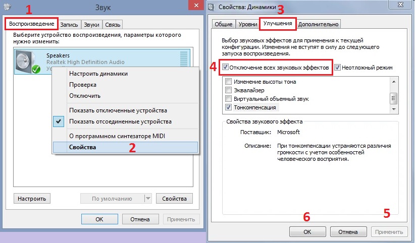 Как исправить проблемы со звуком в Apex Legends?