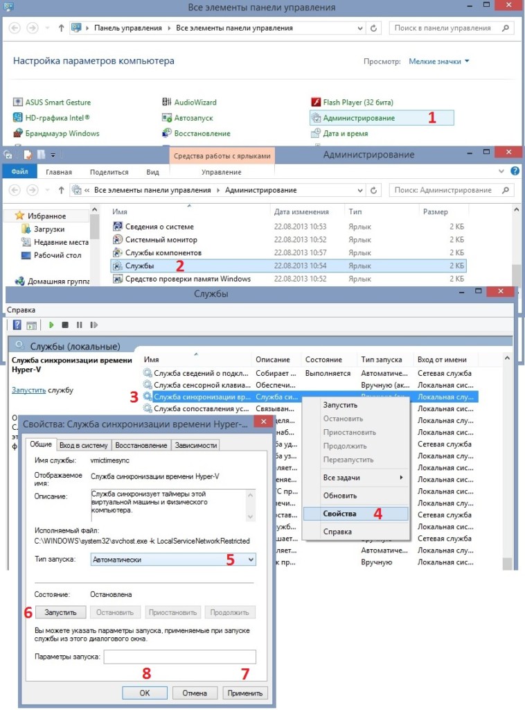 Как решить ошибку синхронизации с time.windows.com?