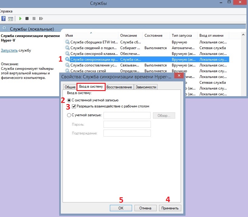 Как решить ошибку синхронизации с time.windows.com?