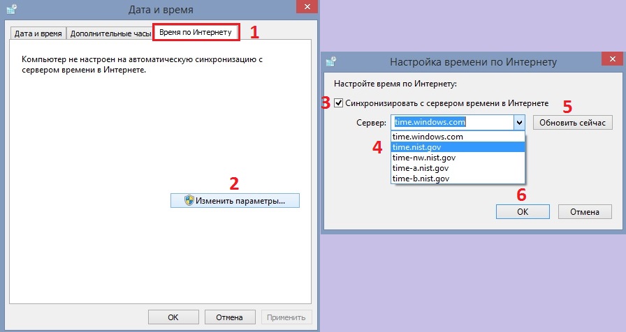 Как решить ошибку синхронизации с time.windows.com?