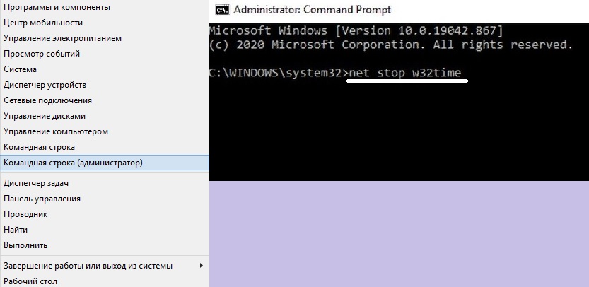 Как решить ошибку синхронизации с time.windows.com?