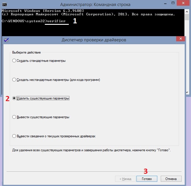 Как исправить ошибку DRIVER_VERIFIER_DMA_VIOLATION в Windows