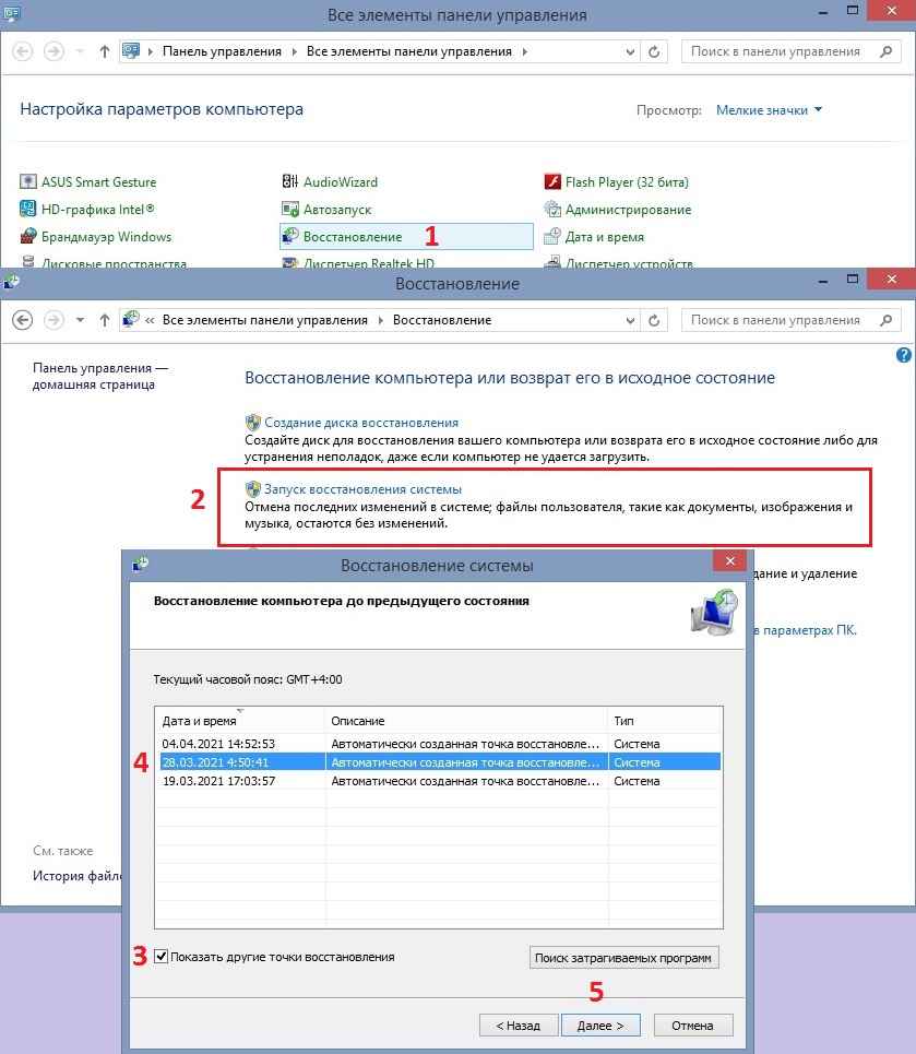 SYSTEM_LICENSE_VIOLATION в Windows 10