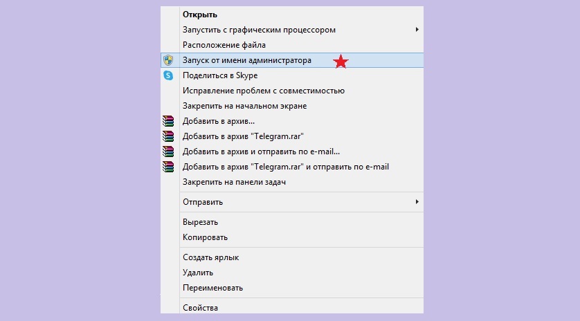 Как исправить "ошибка 5: отказано в доступе