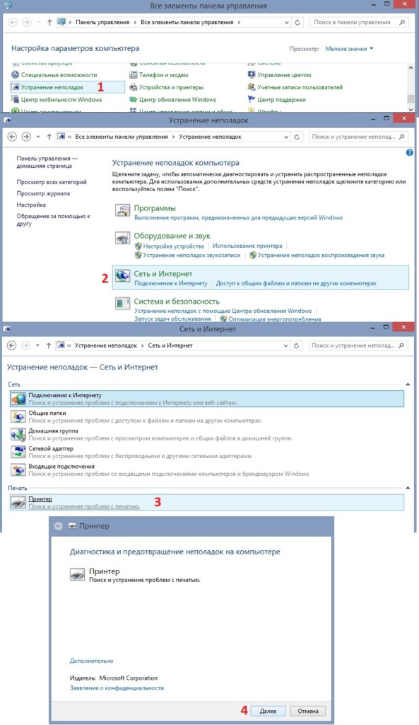 Как исправить ошибку с кодом 45 в Windows?