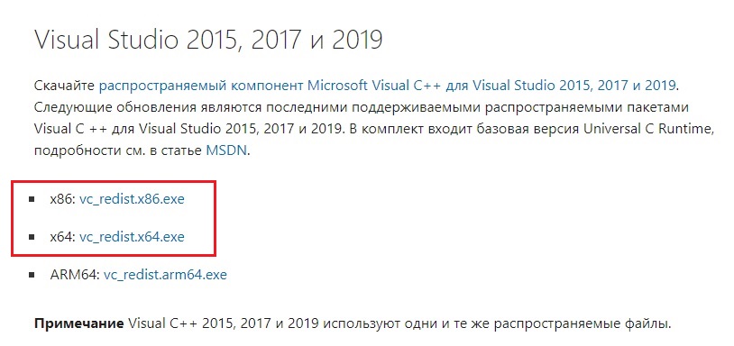 Точка входа не найдена