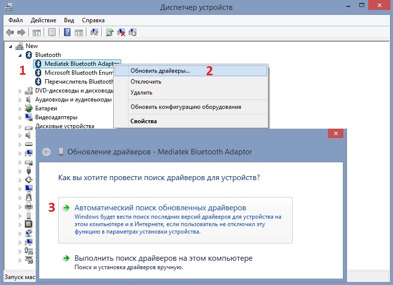 Как исправить неработающий Bluetooth в Windows 10