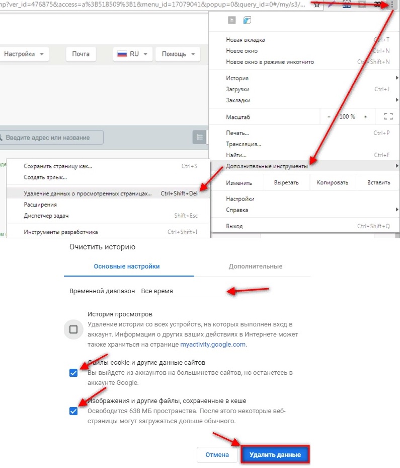 недостаточно памяти для загрузки страницы в Google Chrome